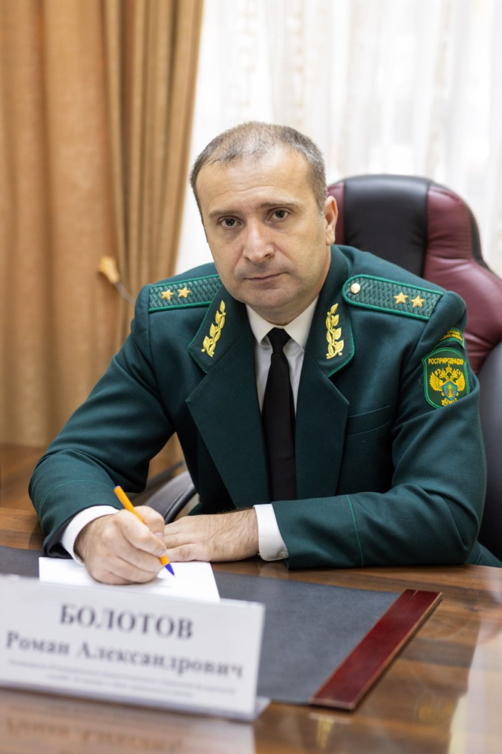 Южно-Уральское межрегиональное управление Росприроднадзора