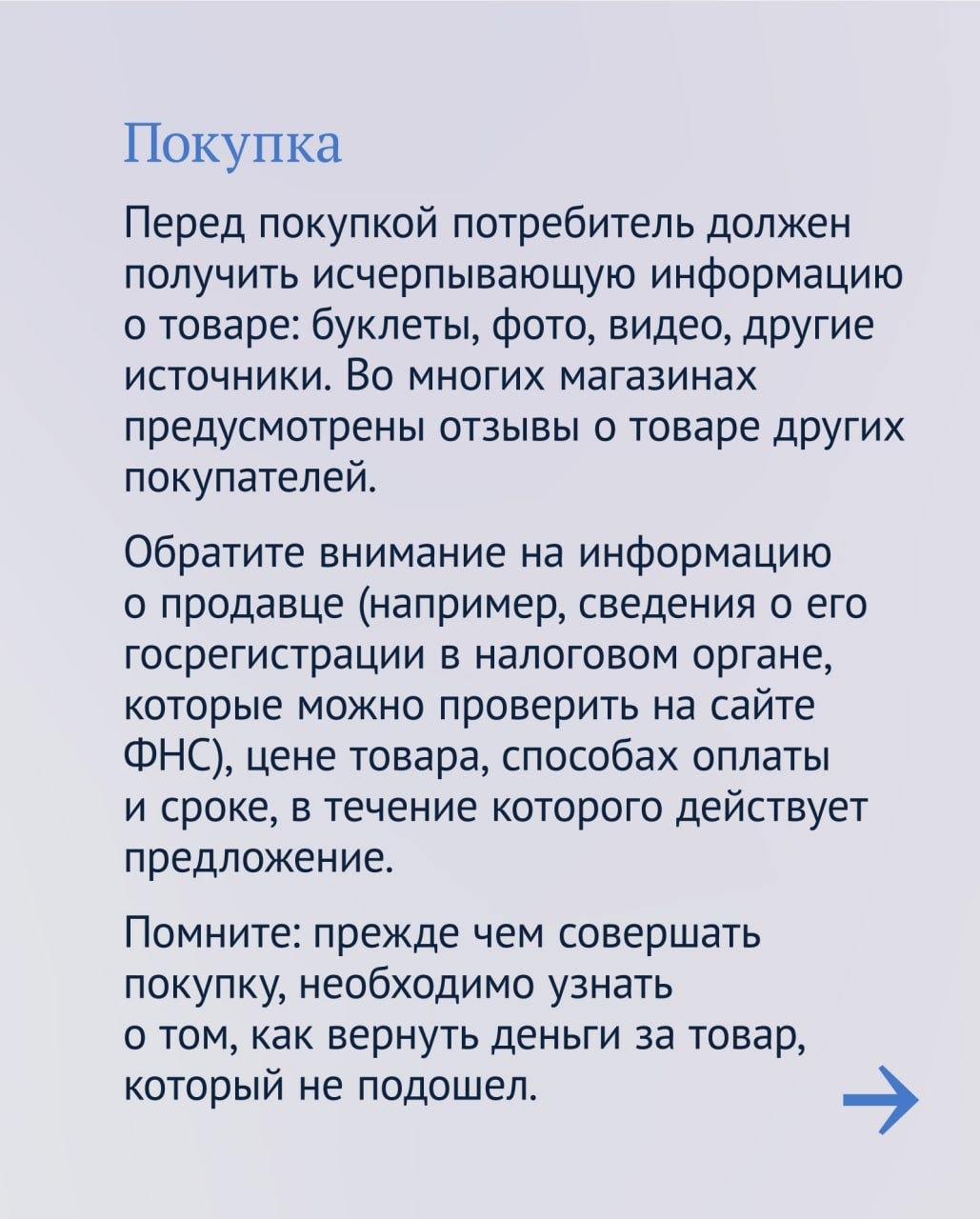 Госдума РФ Роспотребнадзор