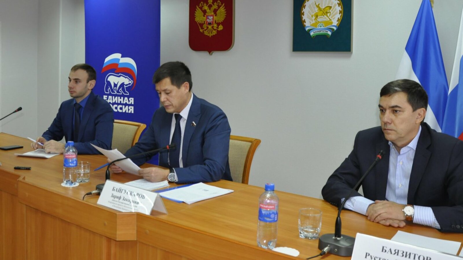 БРО ВПП «Единая Россия»