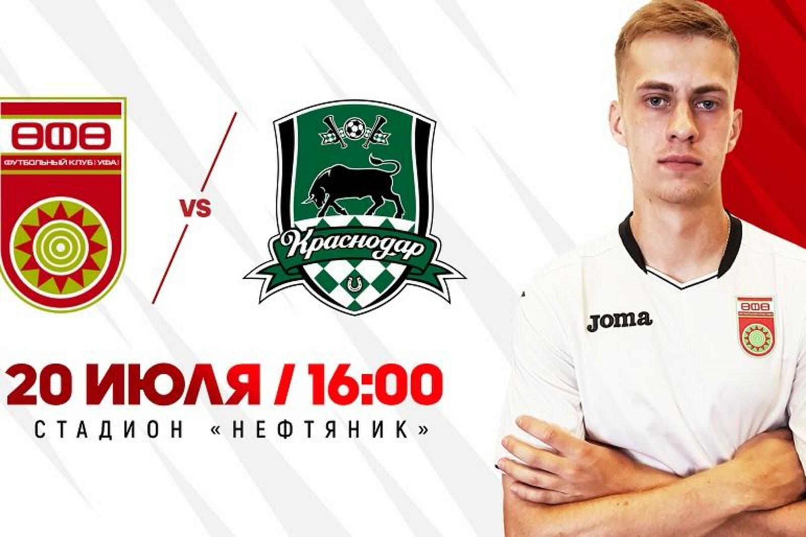 ФК "Уфа"