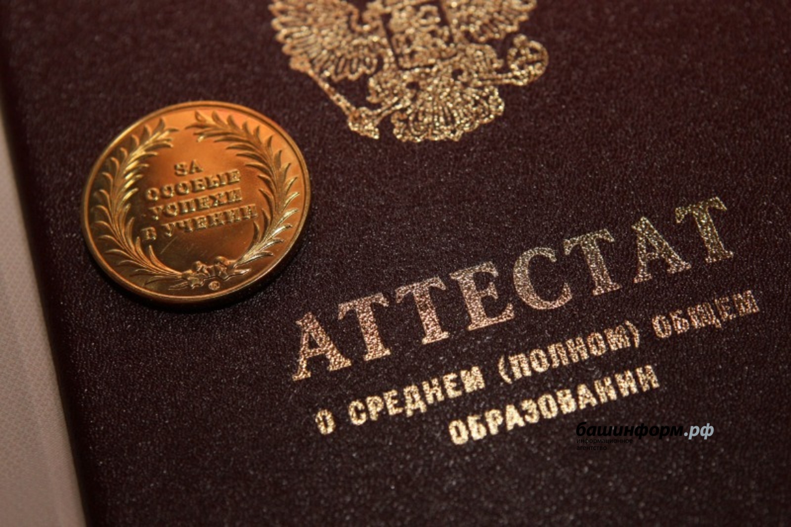 архив ИА «Башинформ»