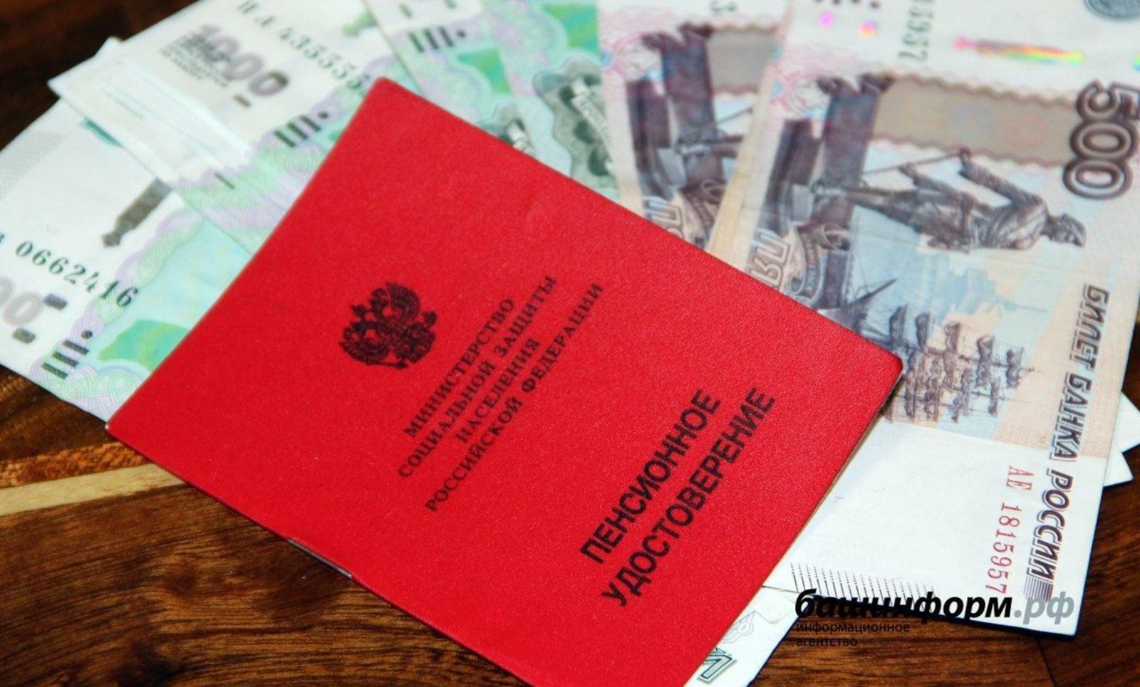 Архив ИА «Башинформ»