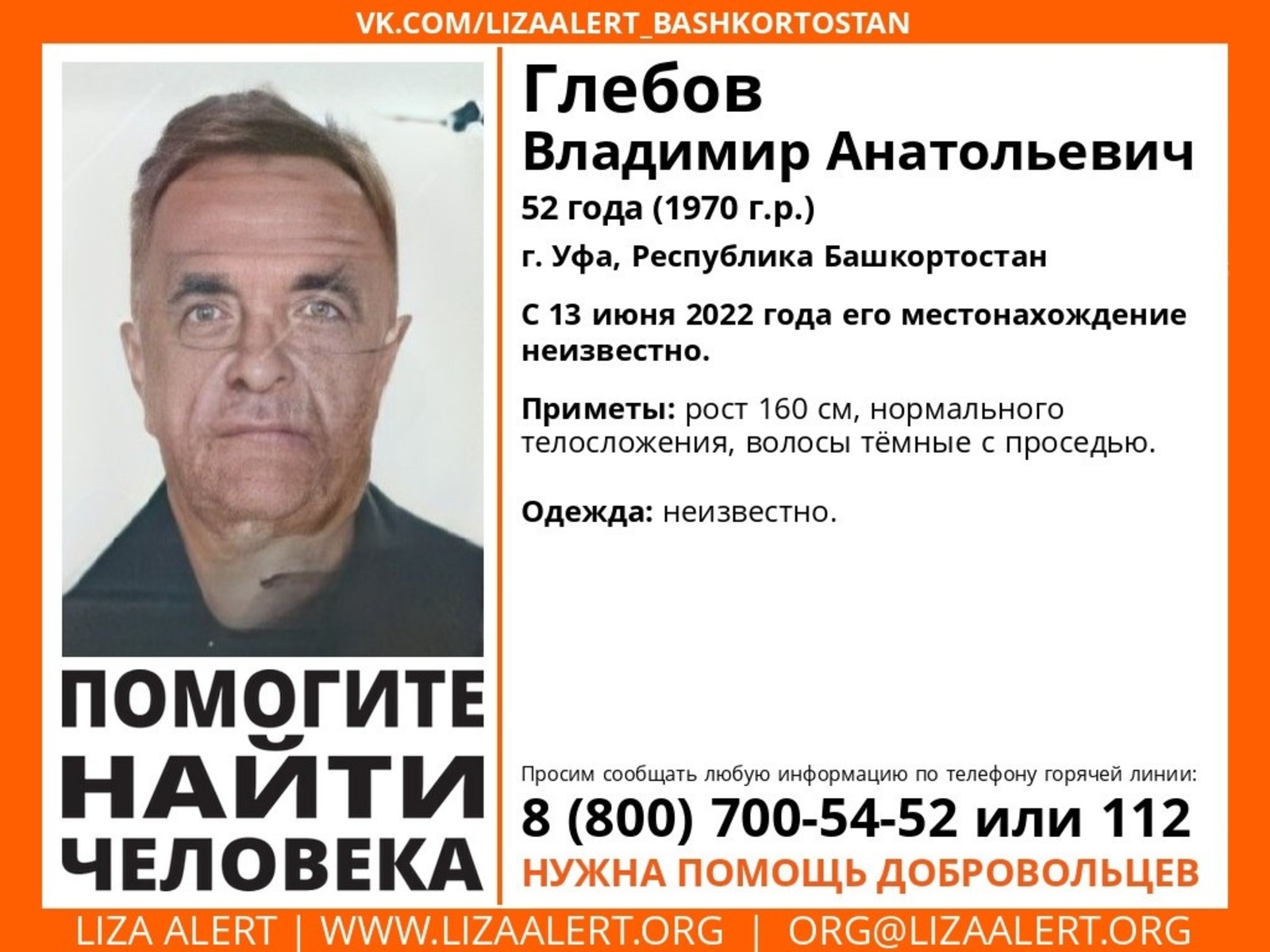 Лиза Алерт
