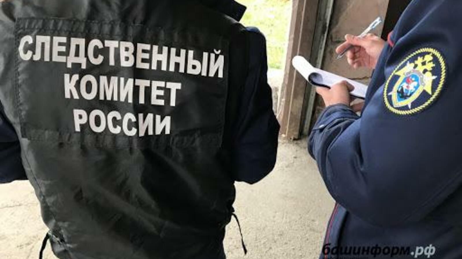 ИА «Башинформ»