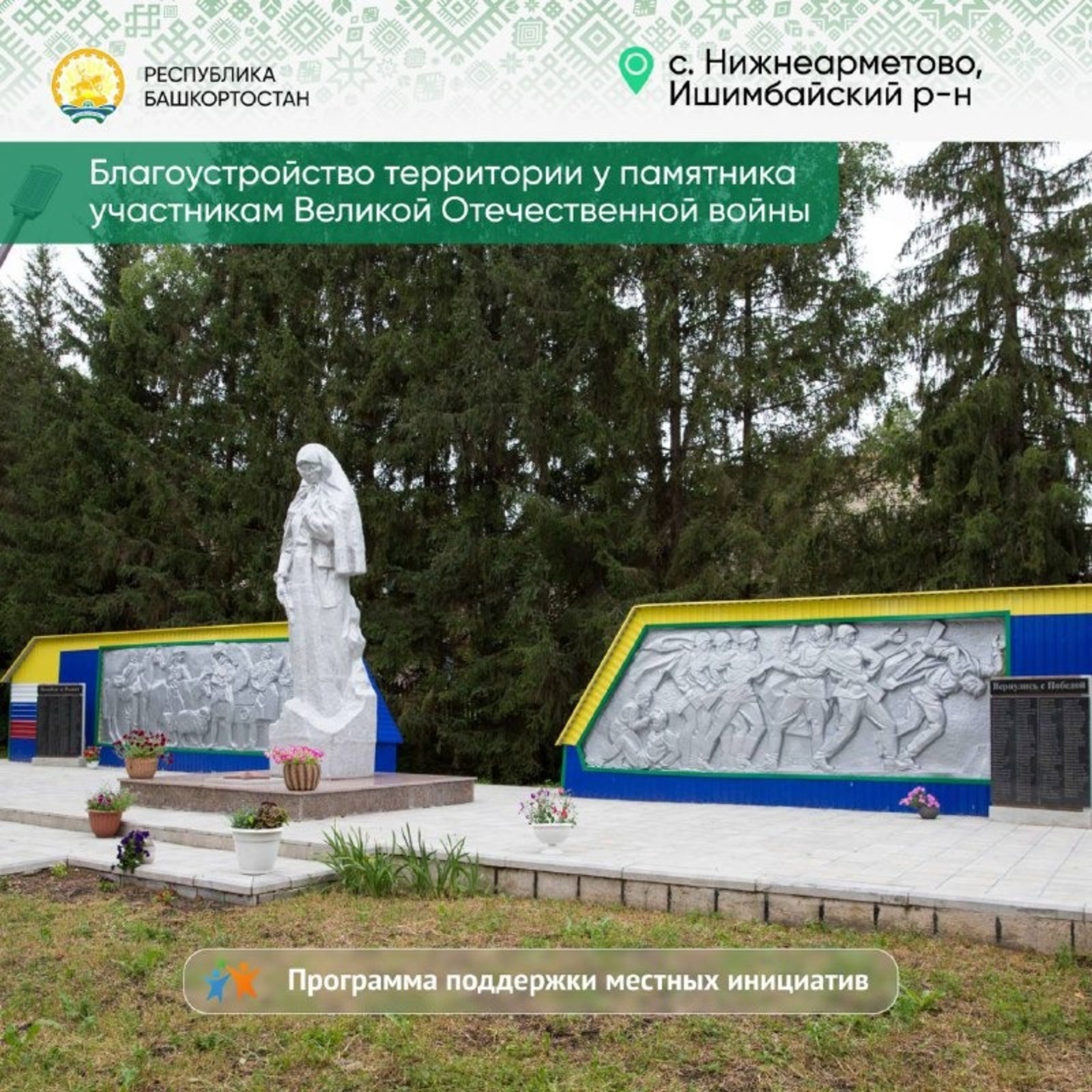 тг-канал Радия Хабирова