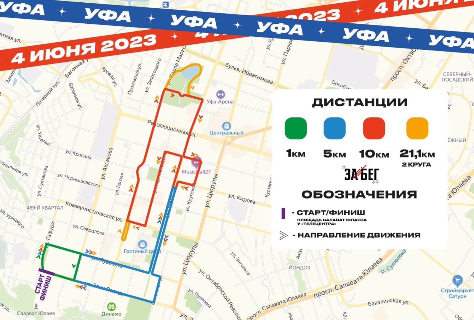 Город Уфа, Vk