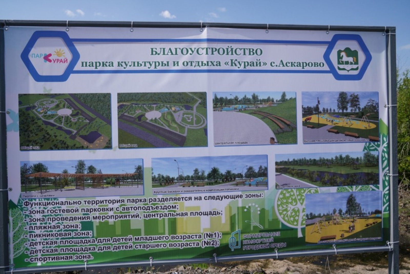 пресс-служба министерства ЖКХ Башкирии