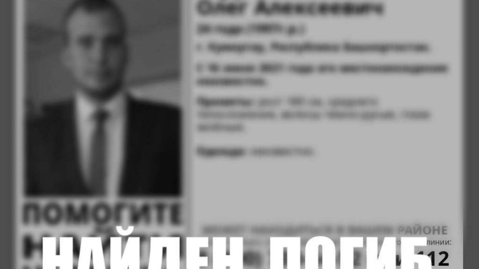 группа «Лиза Алерт. Башкортостан», Vk