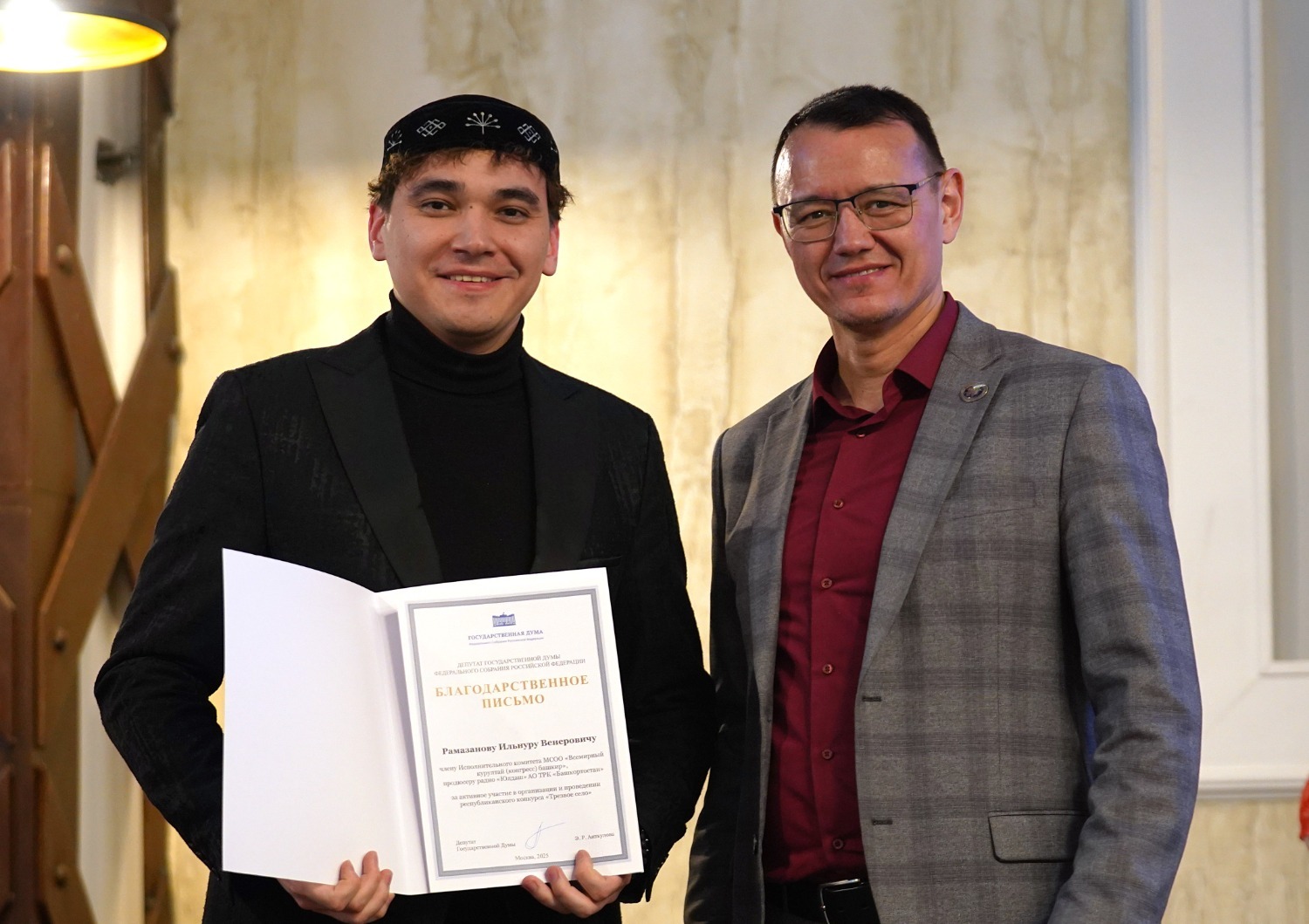 Рамиль Нафиков Всемирный курултай башкир