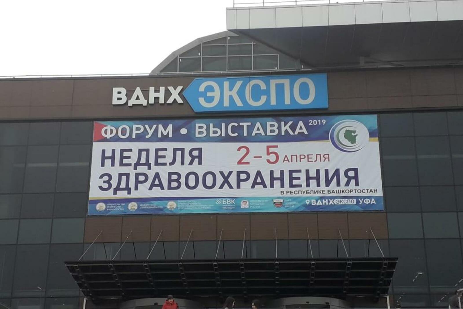 пресс - служба главы Башкирии и фото автора