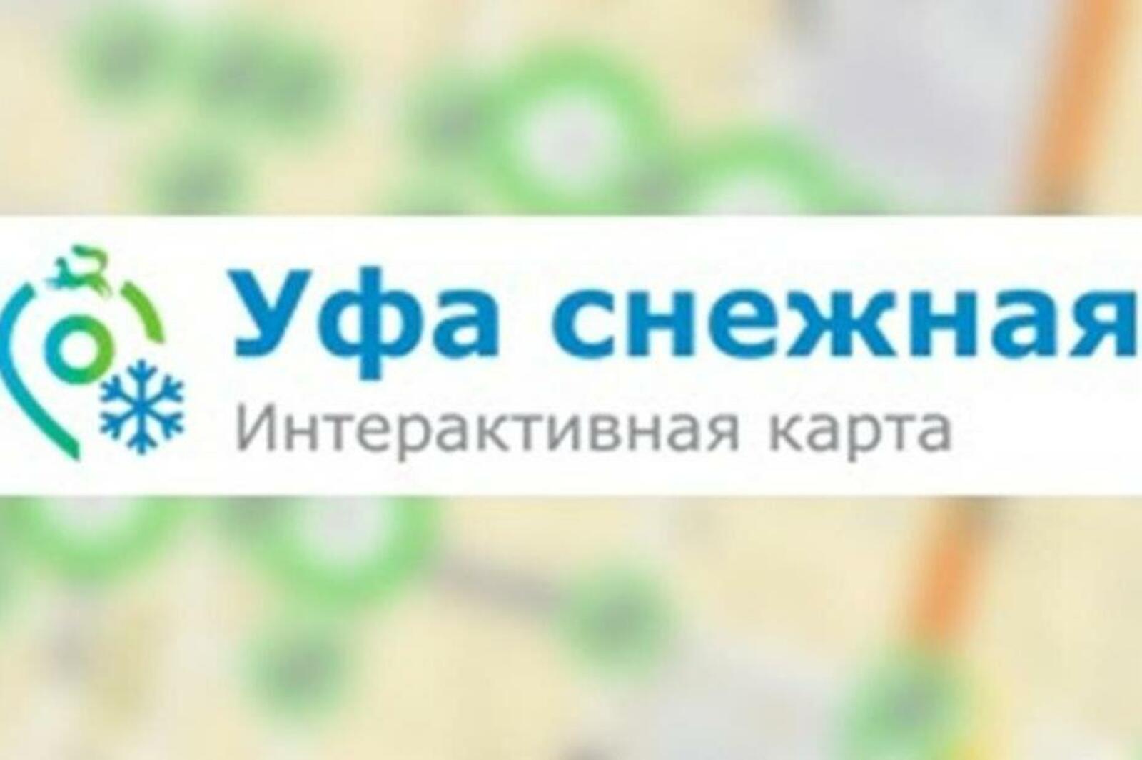 пресс-служба администрации Уфы