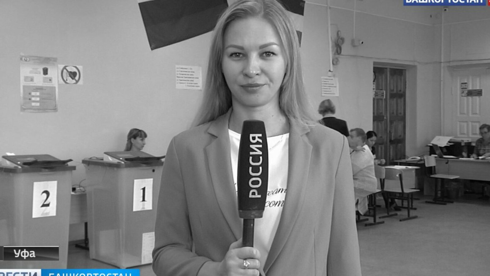 Вести-Башкортостан