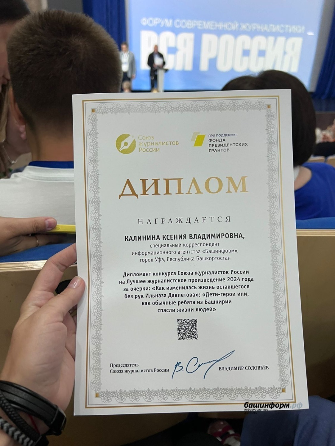 Ксения Калинина