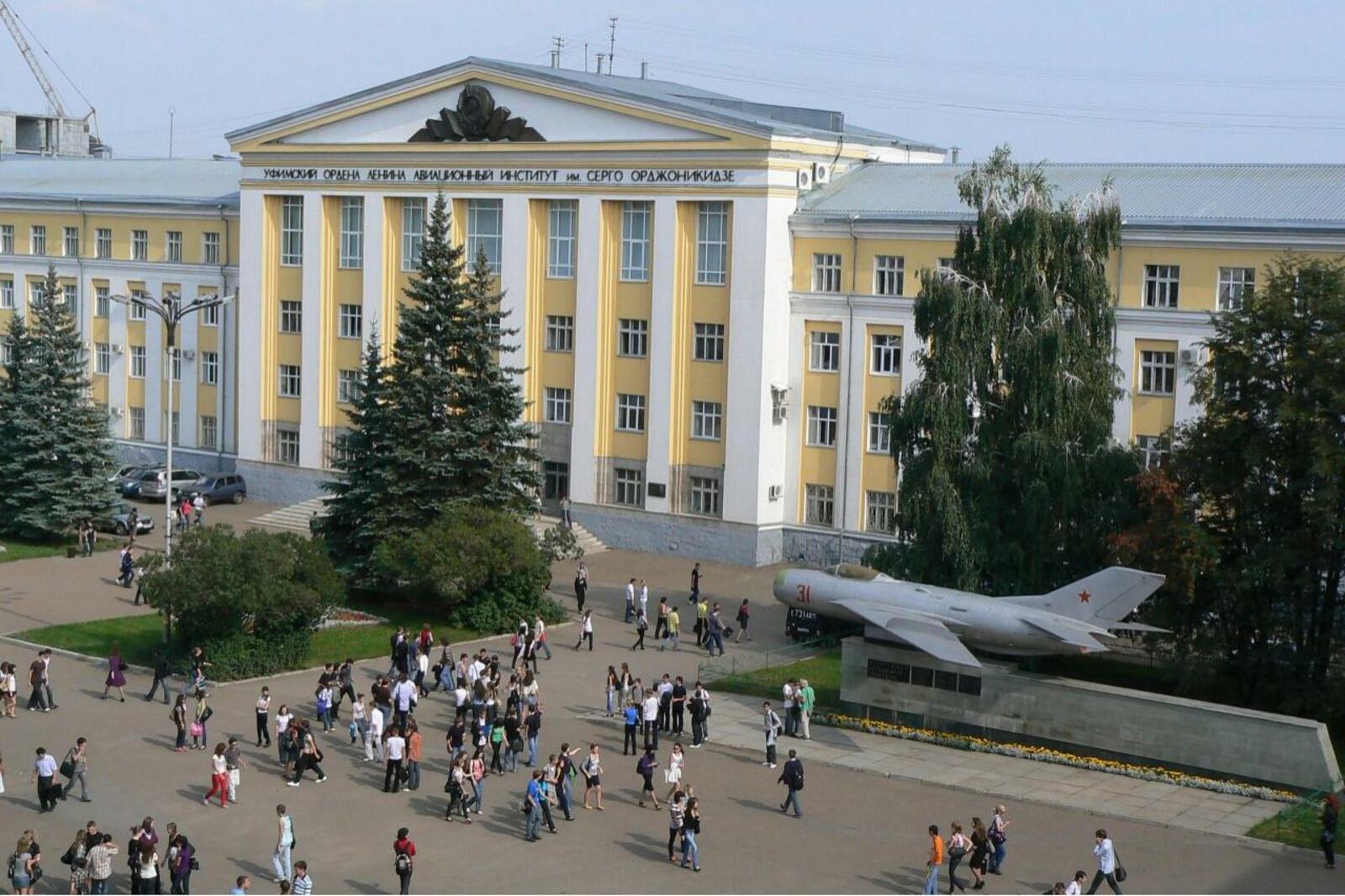 УГАТУ