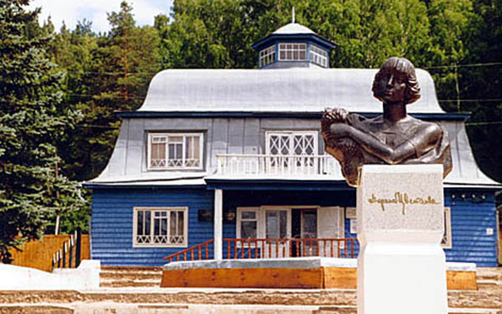 Музей Марины Цветаевой.