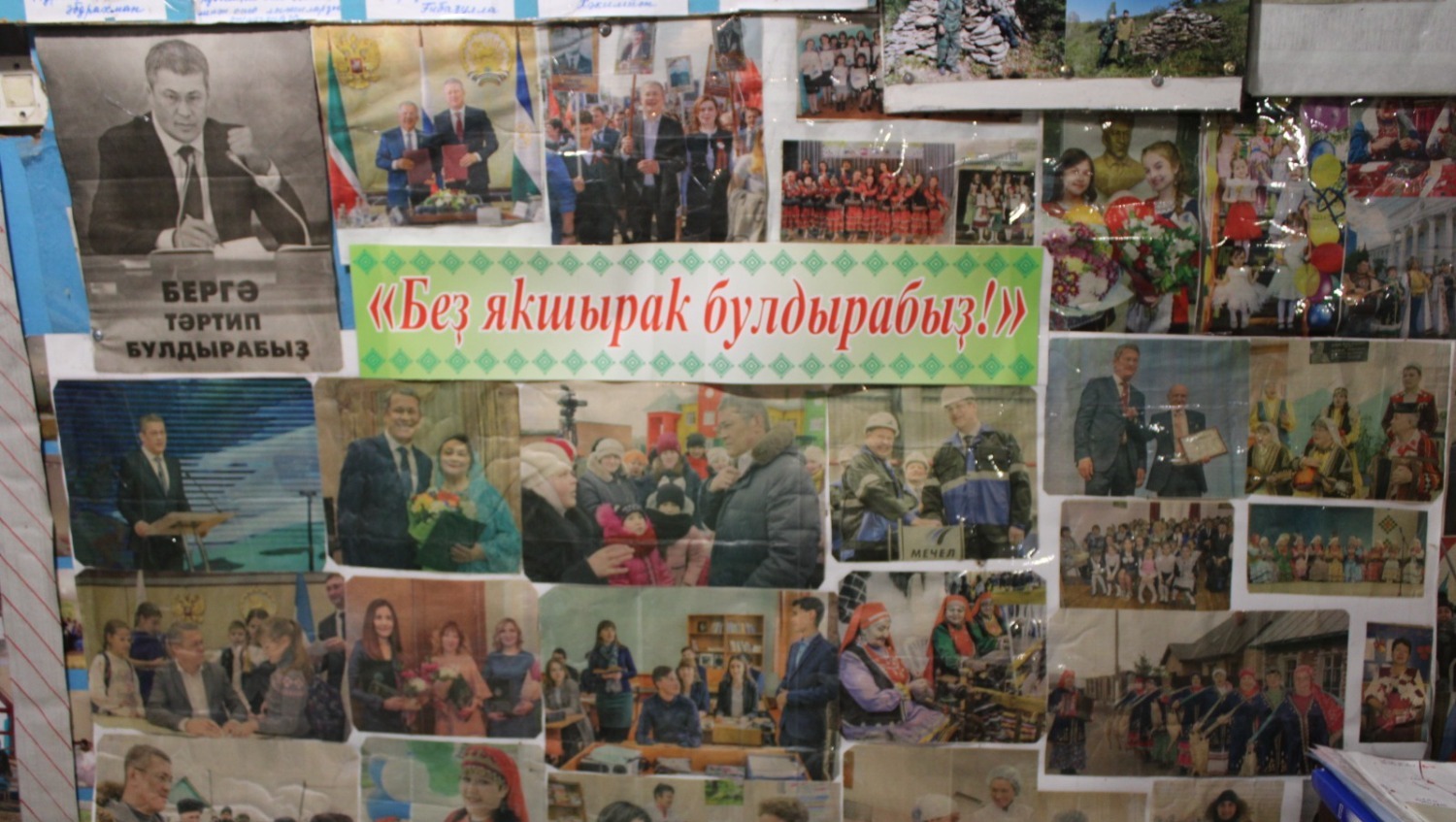 газета «Башкортостан»