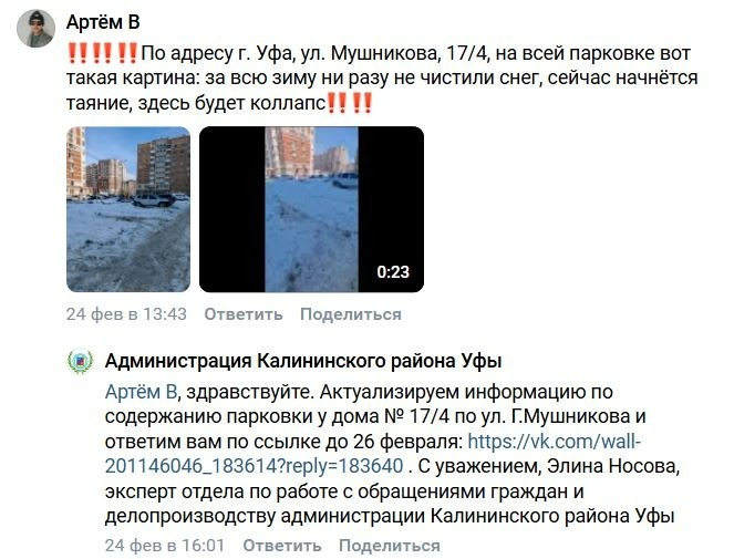 vk.com/tsur_bashkortostan скриншот