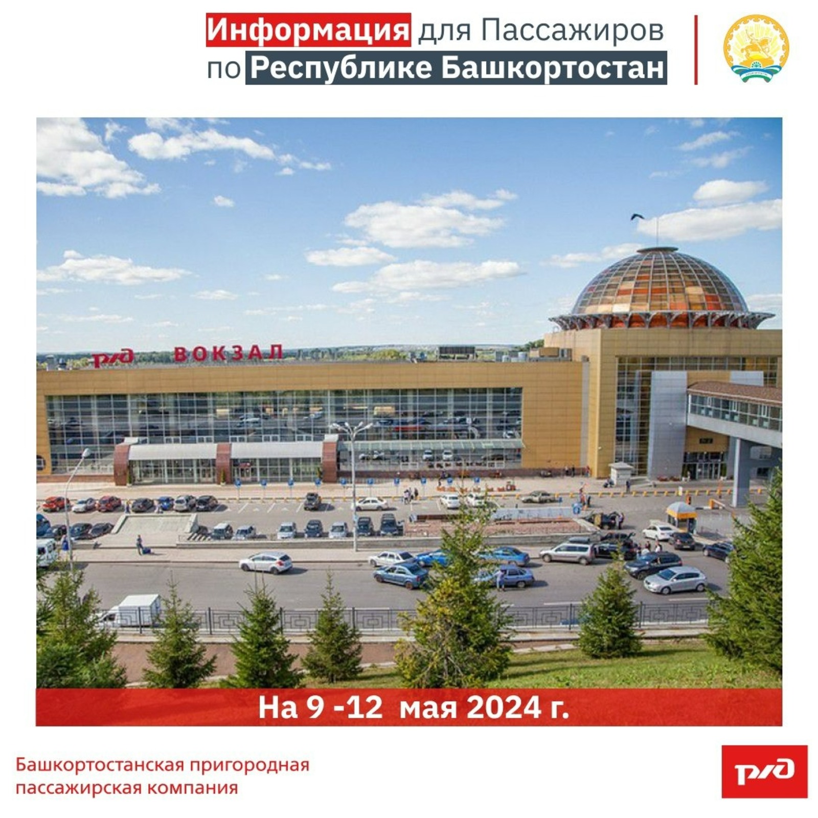 телеграм-канал министерства транспорта и дорожного хозяйства РБ