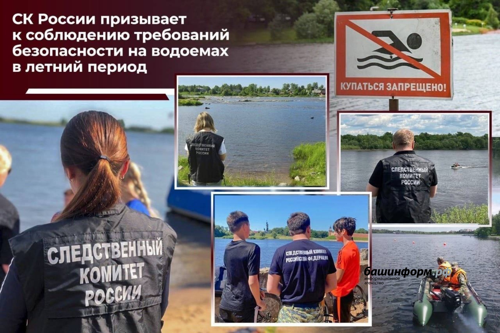 СКР по РБ