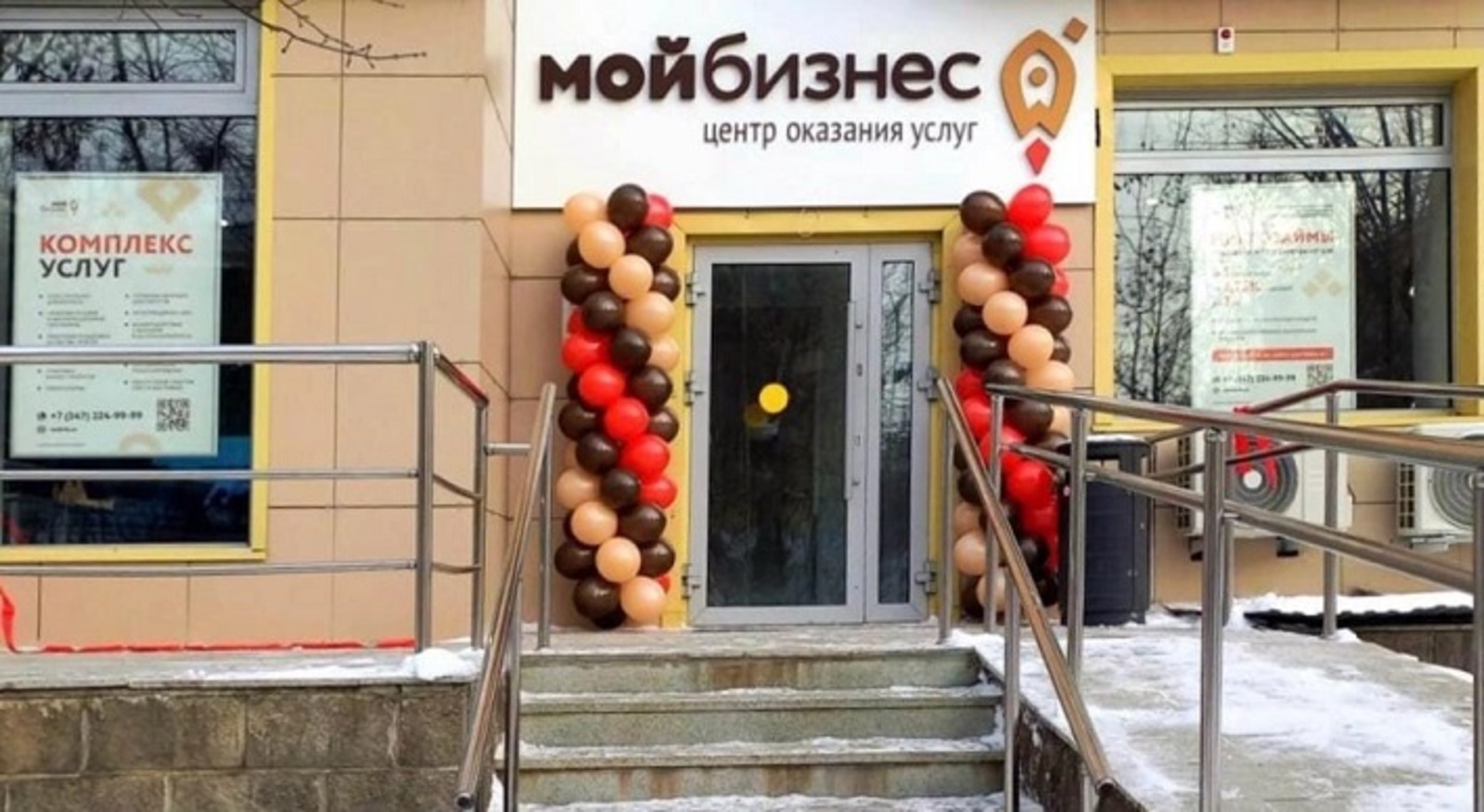 В Белорецке открылся офис центра «Мой бизнес»