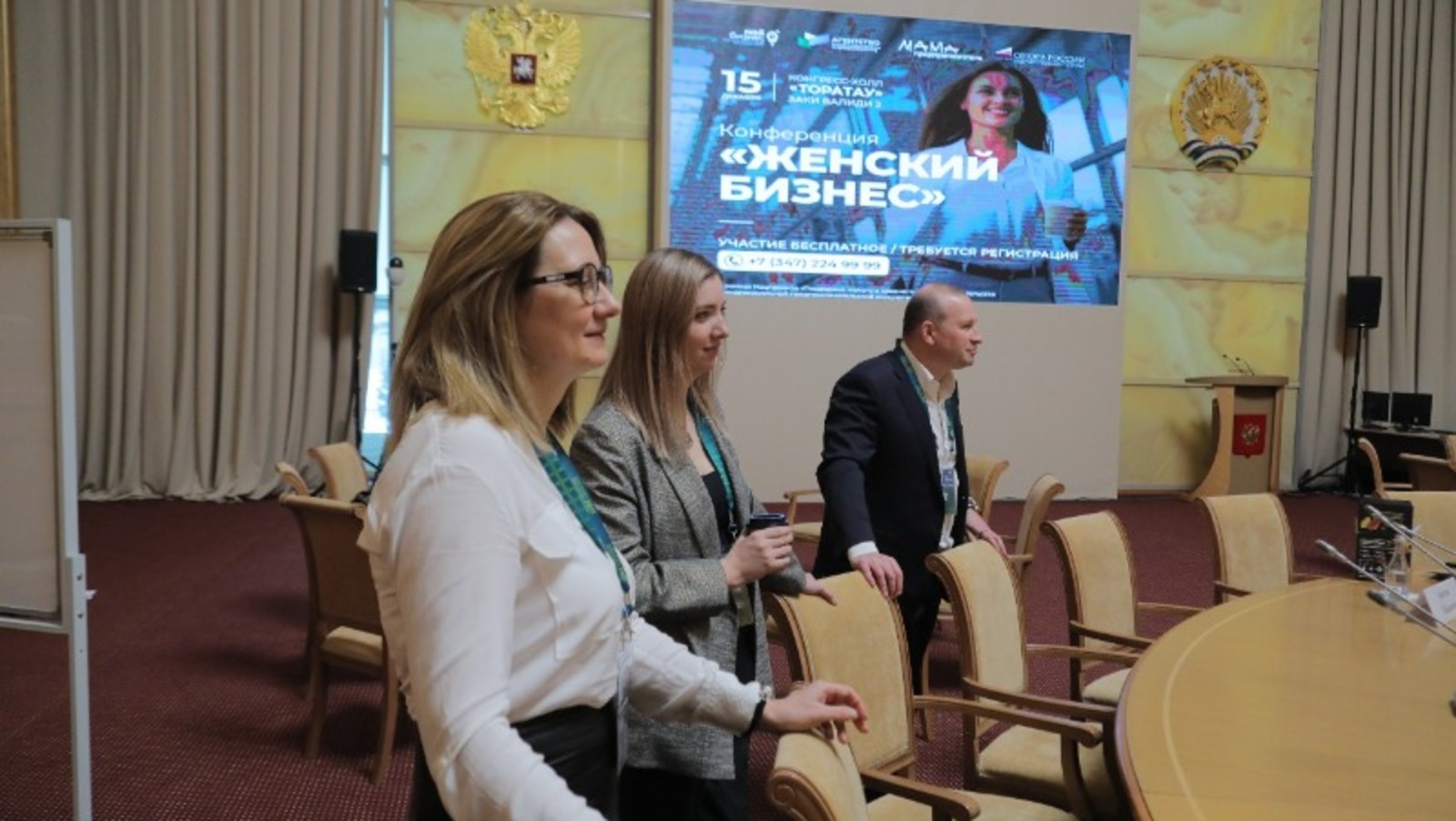 оргкомитет форума