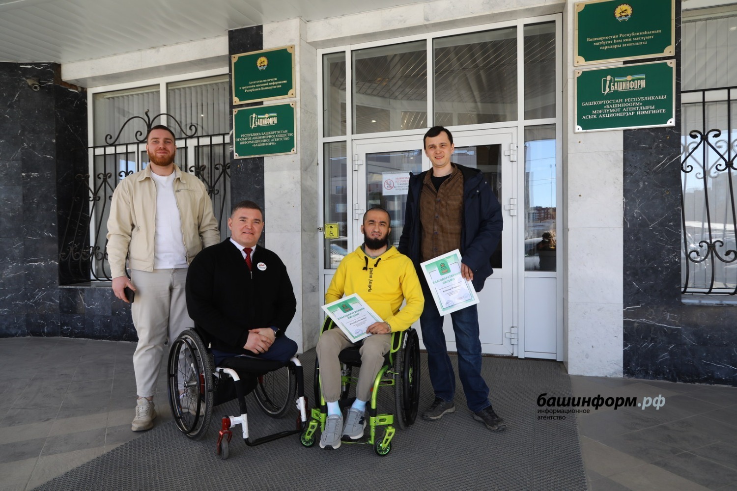 ИА «Башинформ»