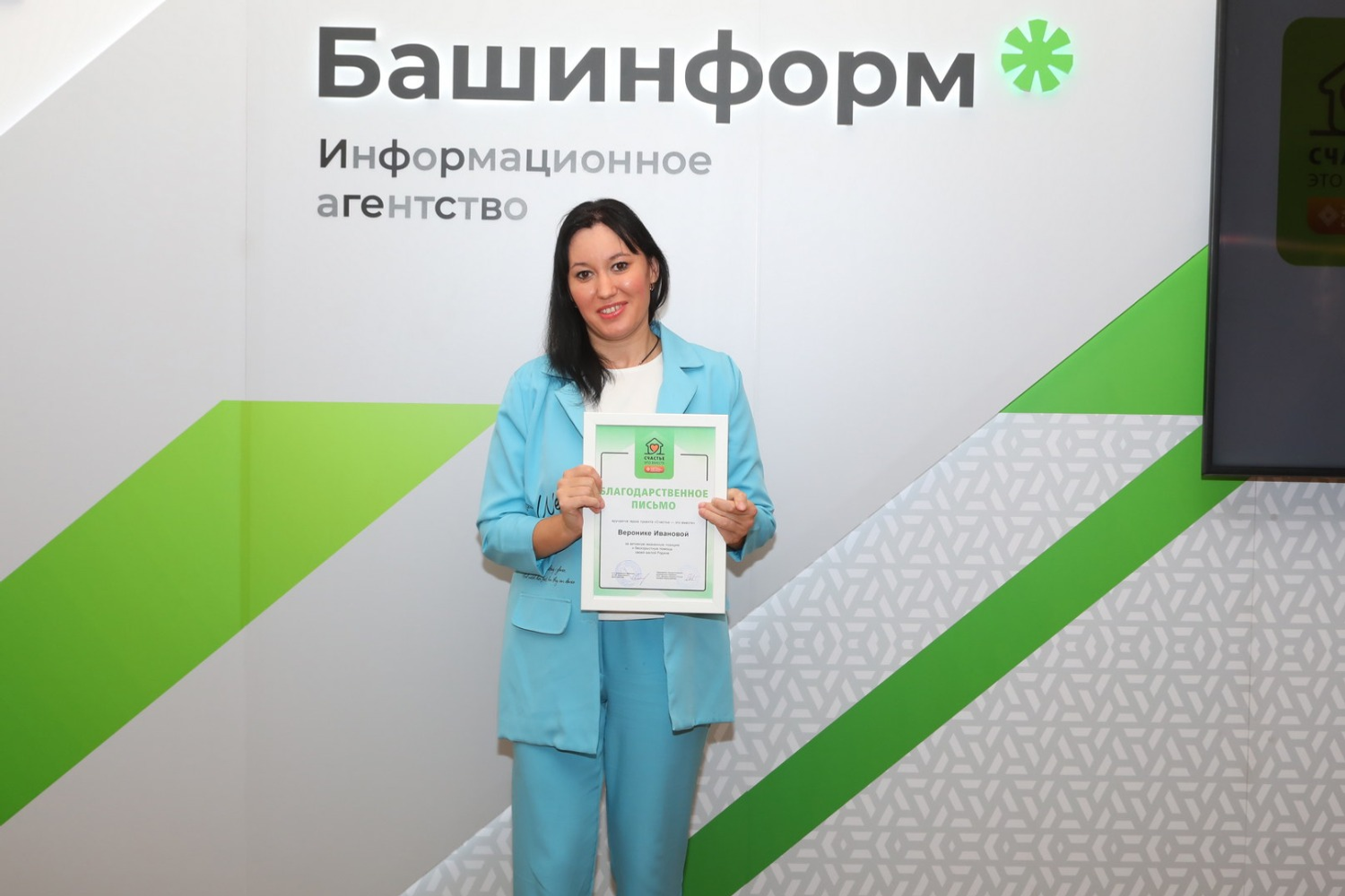 ИА «Башинформ»