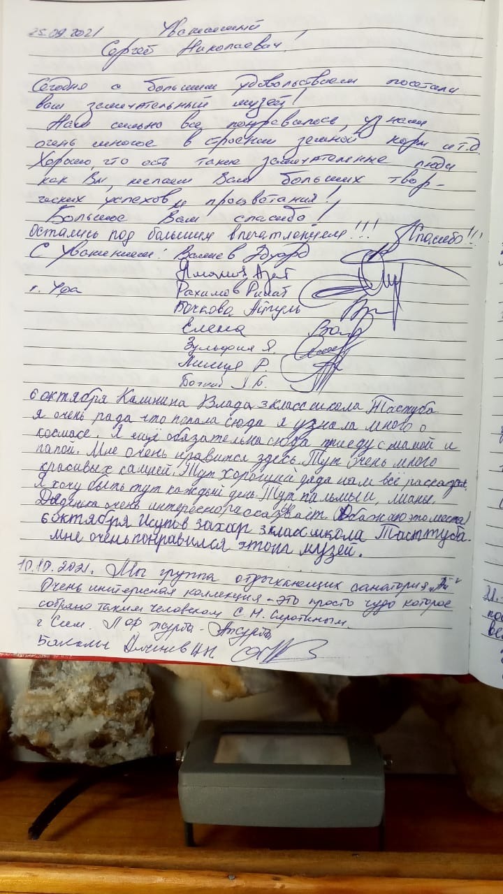 предоставлено героем публикации