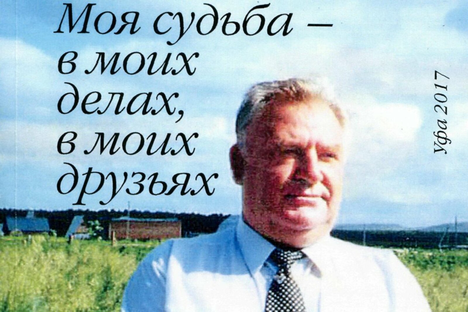 автор