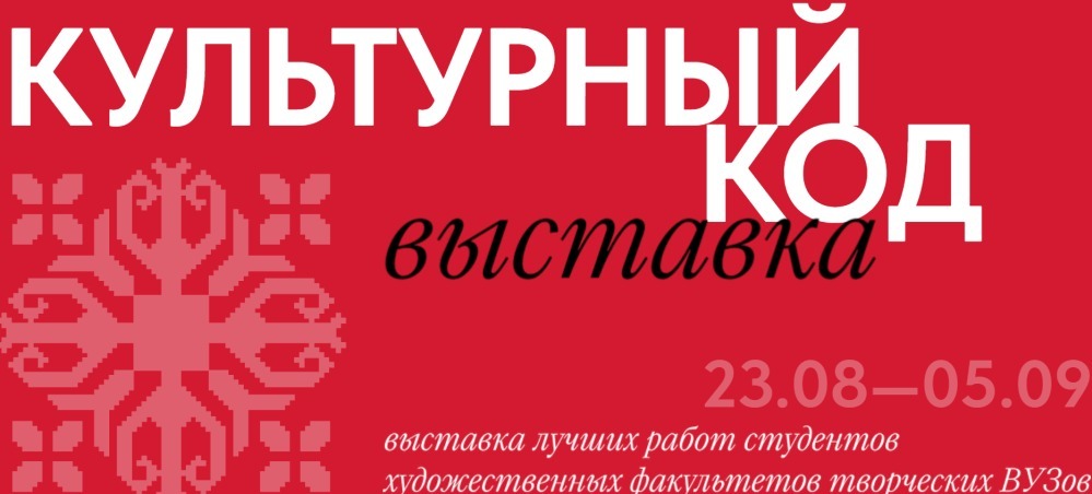 В Уфе пройдет выставка молодых художников со всей России