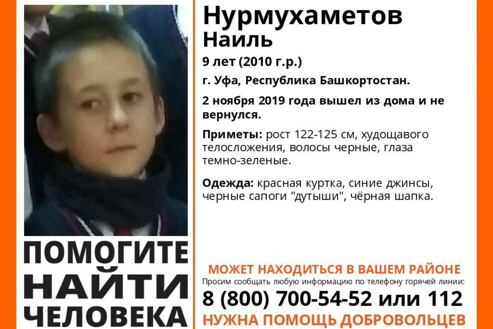 Лиза Алерт. Башкортостан