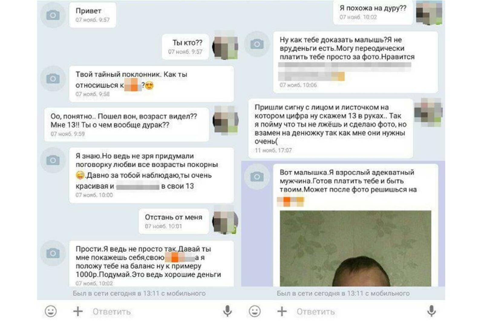 группа «Подслушано Месягутово», Vk