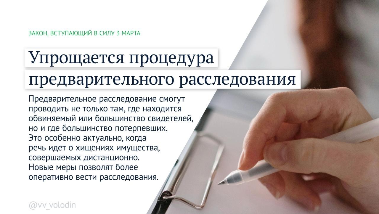 Госдума соцсети