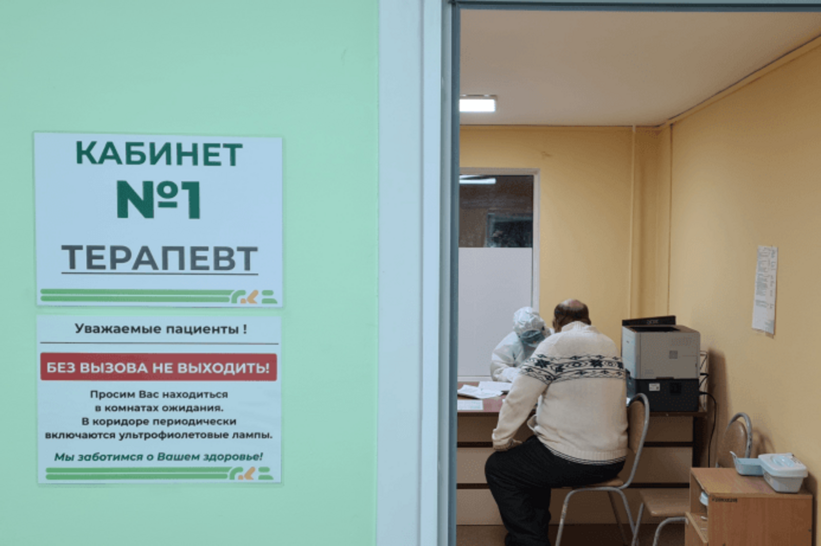 Минздрав Башкирии