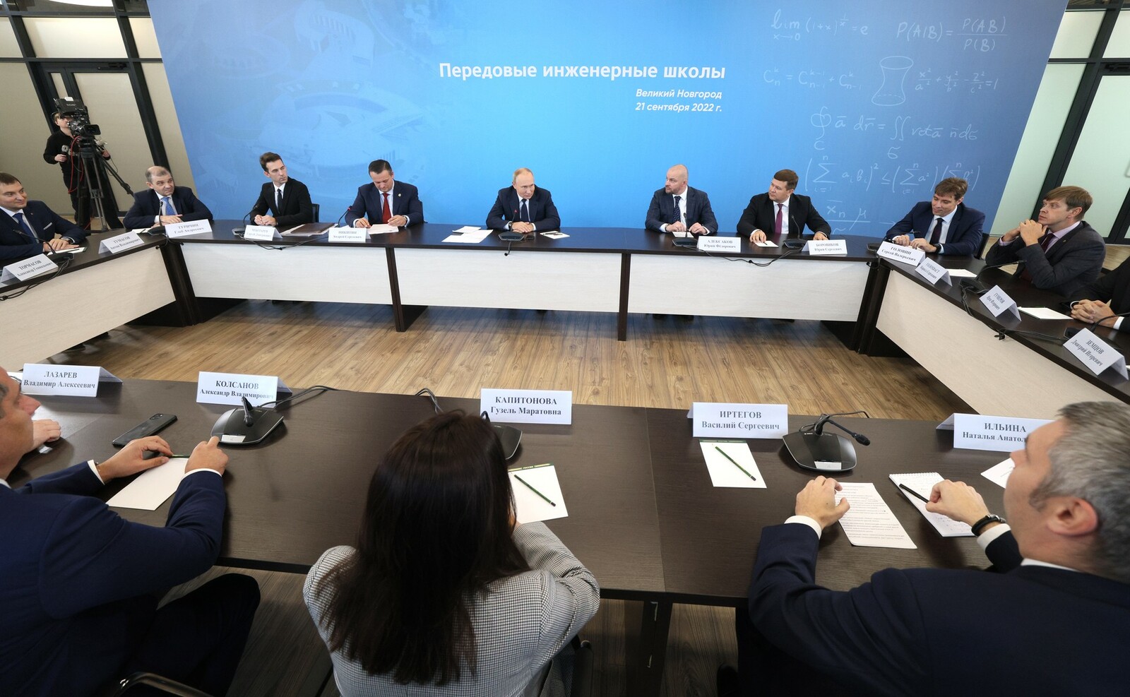 Встреча Президента РФ Владимира Путина с руководителями передовых инженерных школ и их индустриальными партнёрами