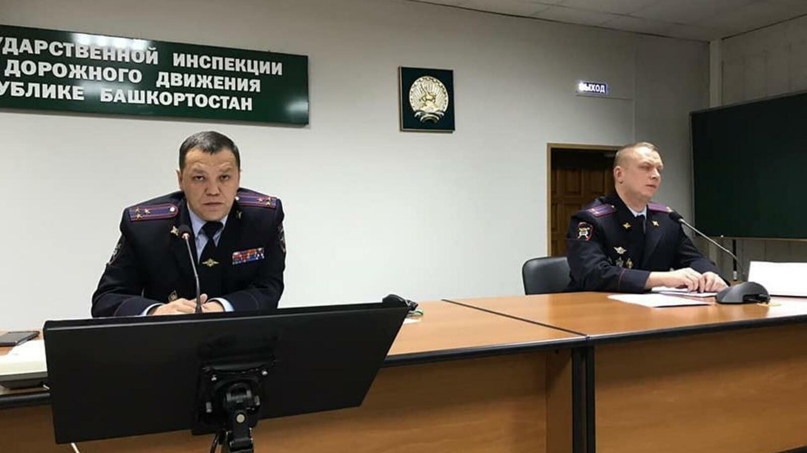 УГИБДД по РБ