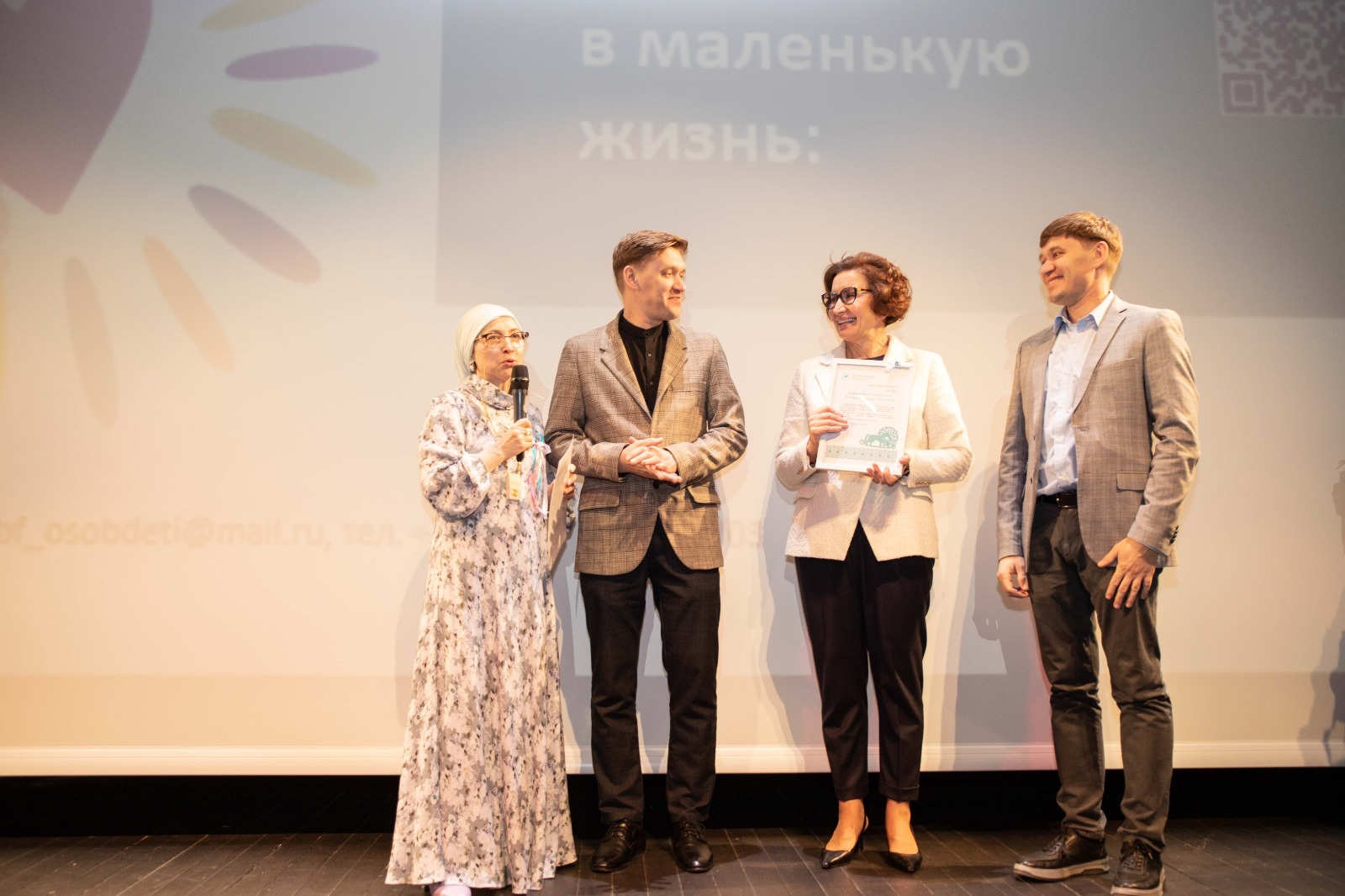 БФ  «Особенные дети»