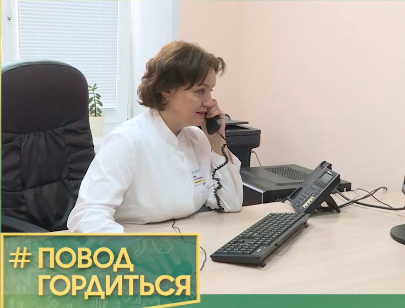 ЦУР Башкортостана проект «Повод гордиться»