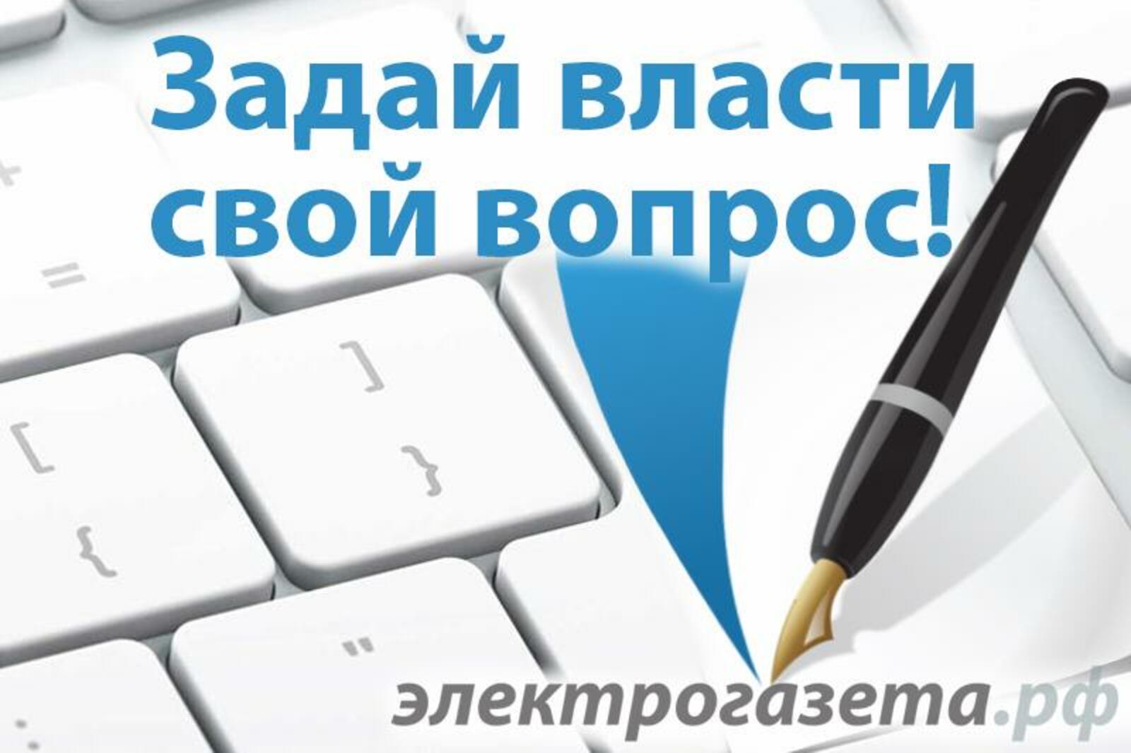 «Общественная электрогазета»