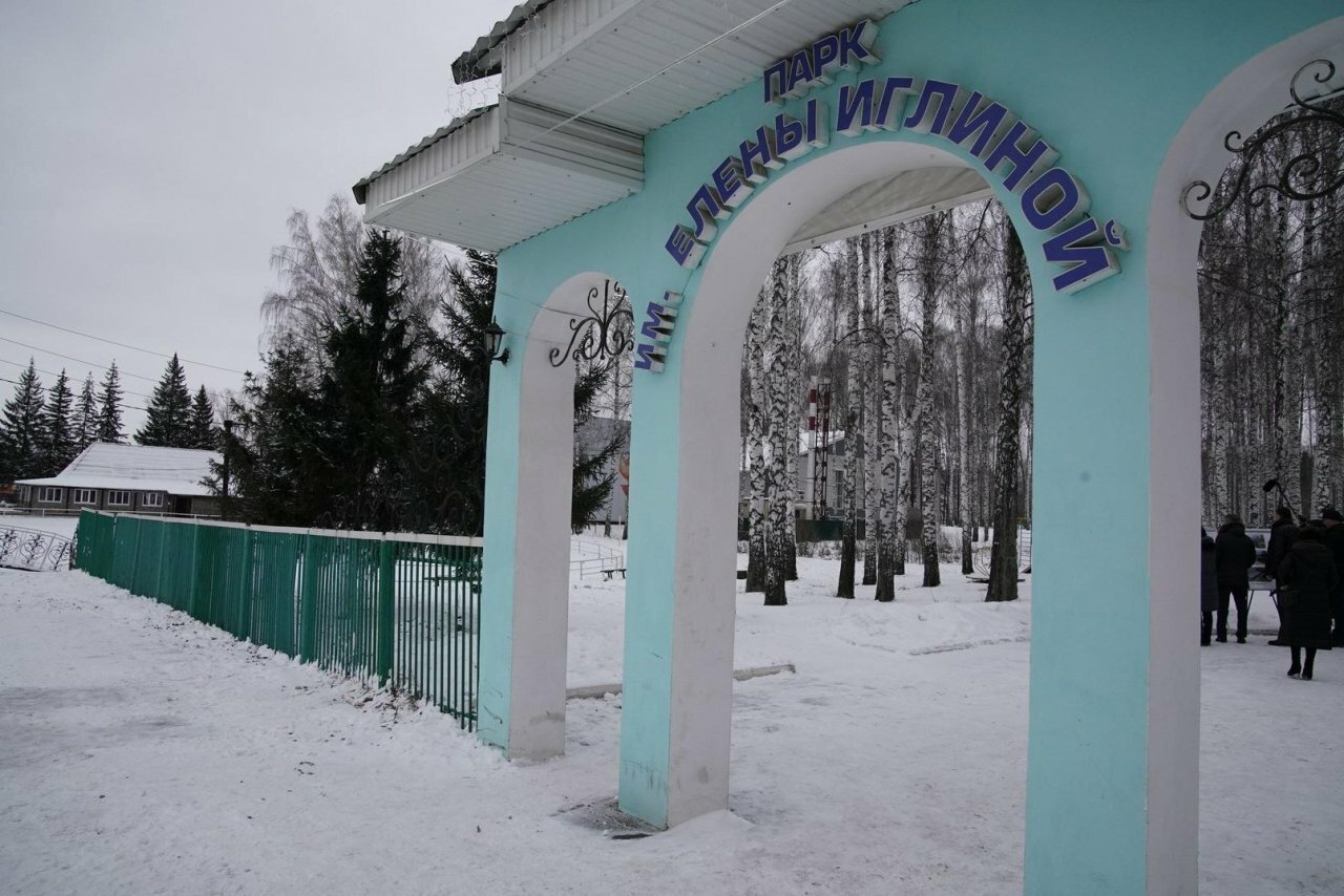 Село иглино