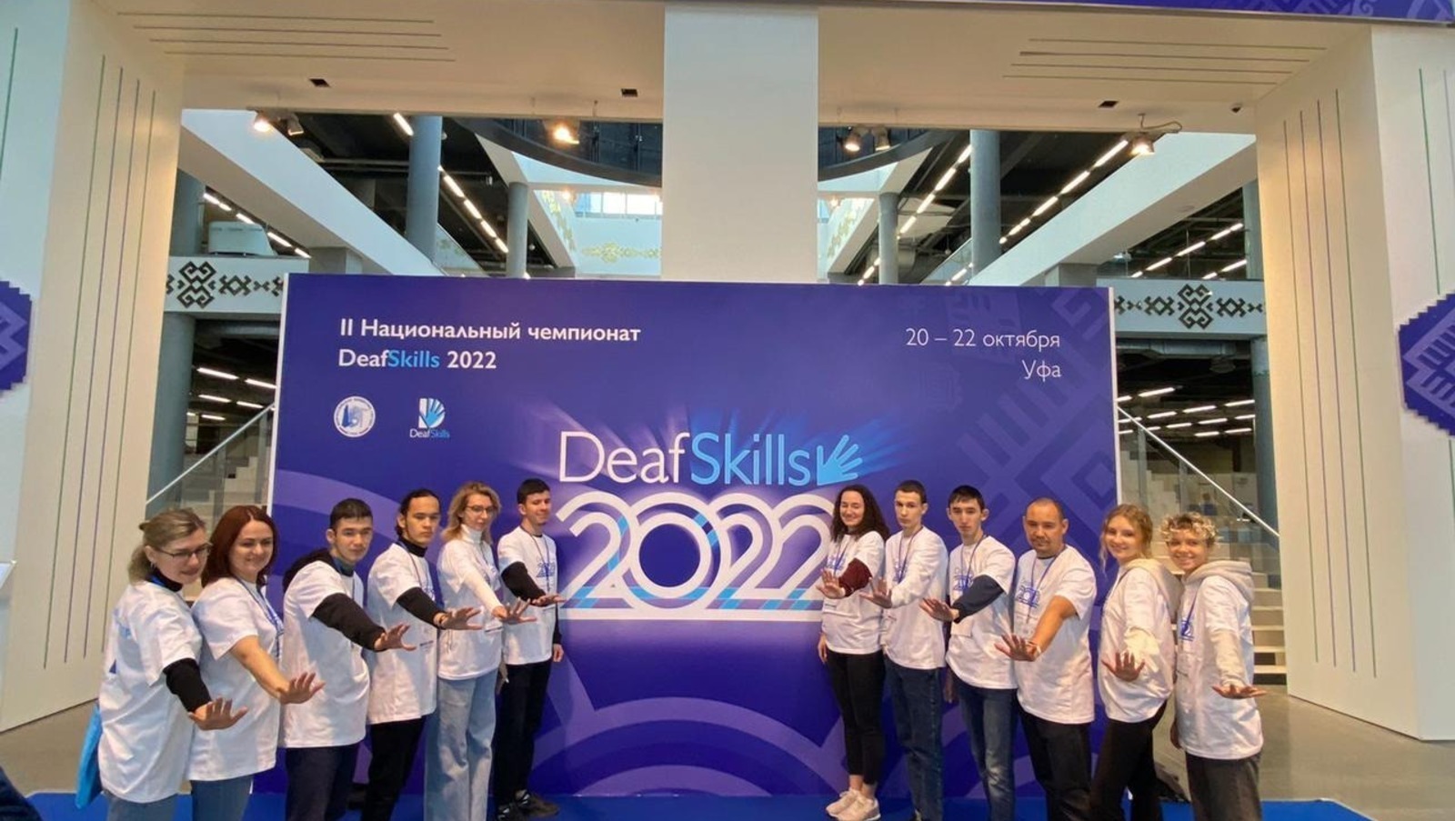 Команда Башкирии заняла второе общекомандное место по итогам чемпионата «DeafSkills»