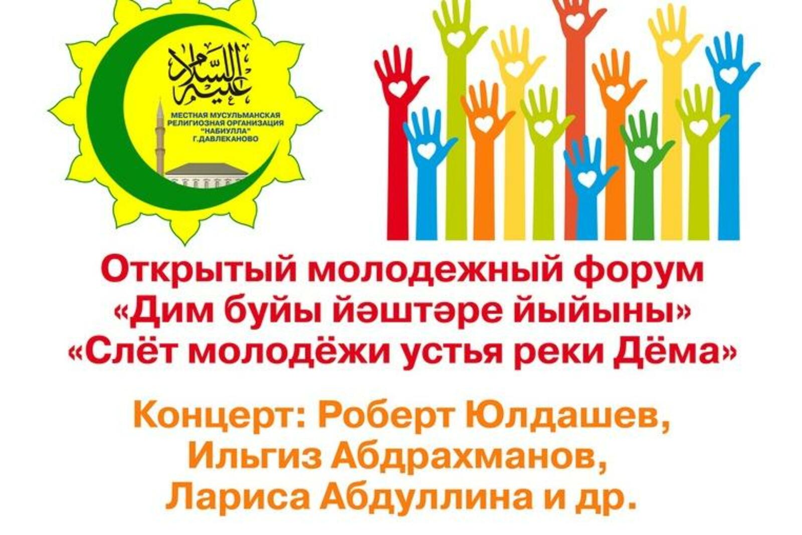 Башҡортостан мосолмандары Диниә назараты