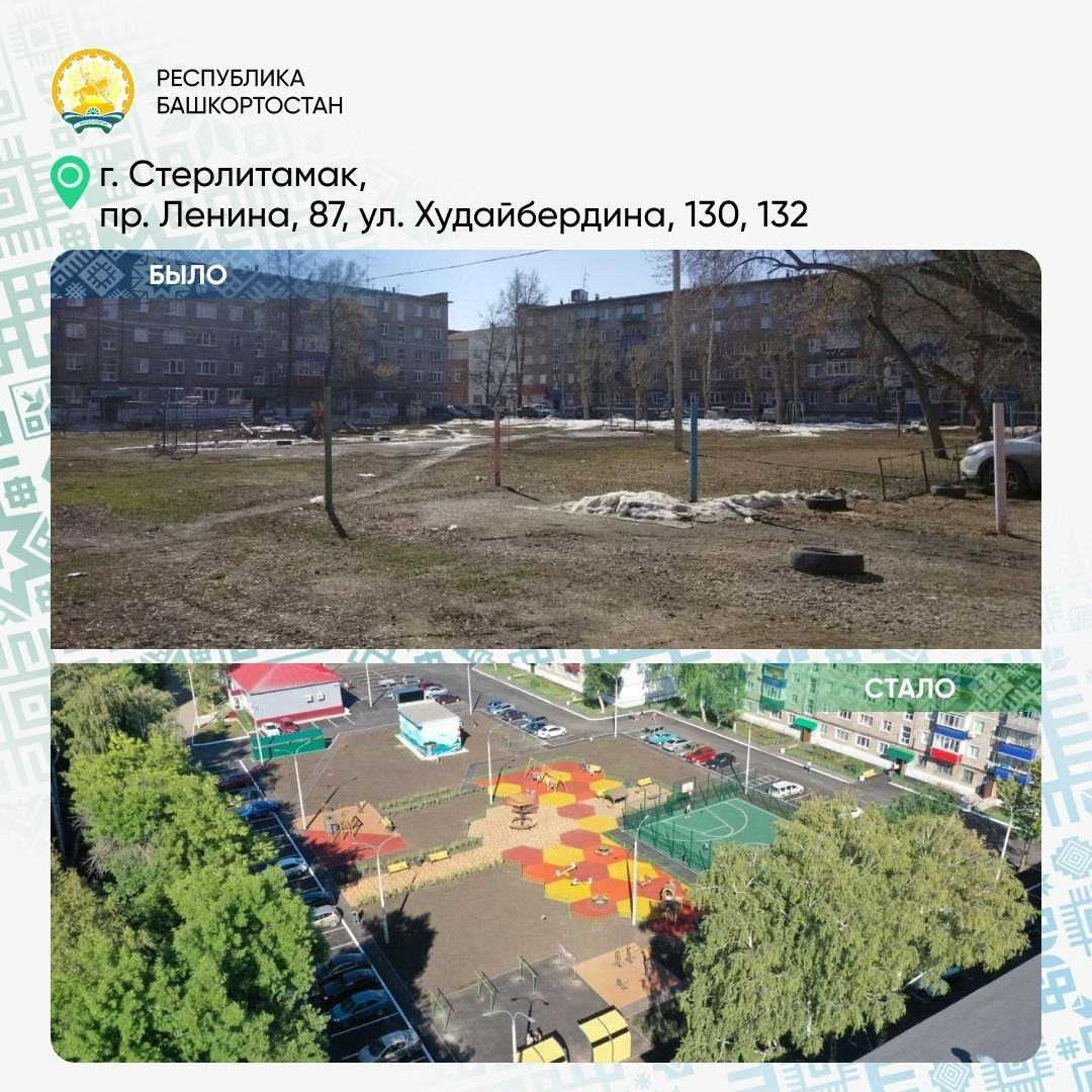 соцсети Радия Хабирова