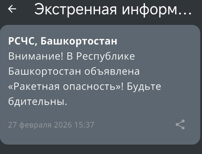 МЧС России приложение