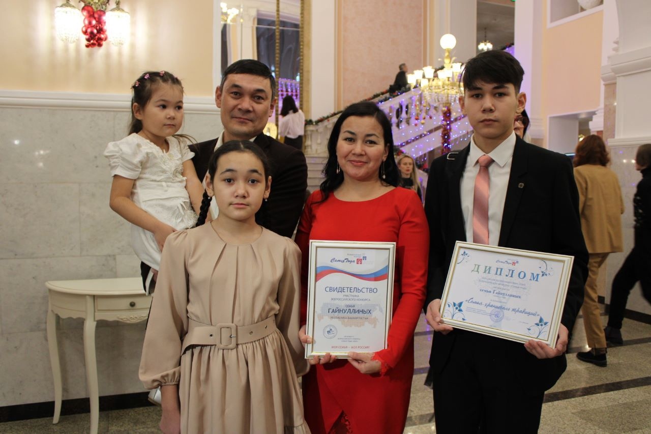 В Башкирии наградили победителей республиканского конкурса "Семья года"