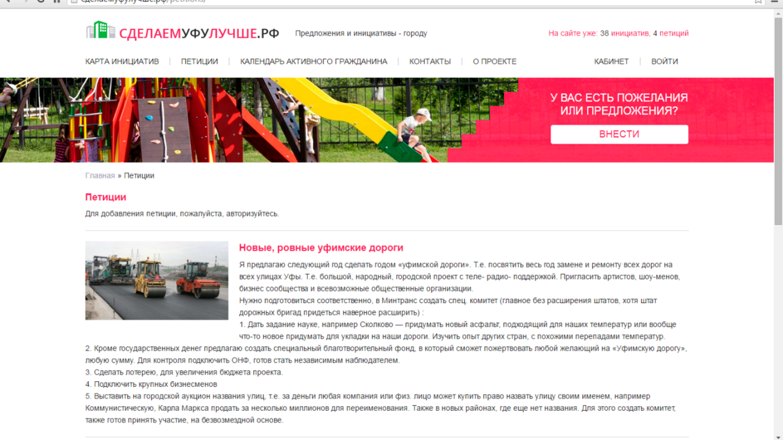 сайт сделаемуфулучше.рф