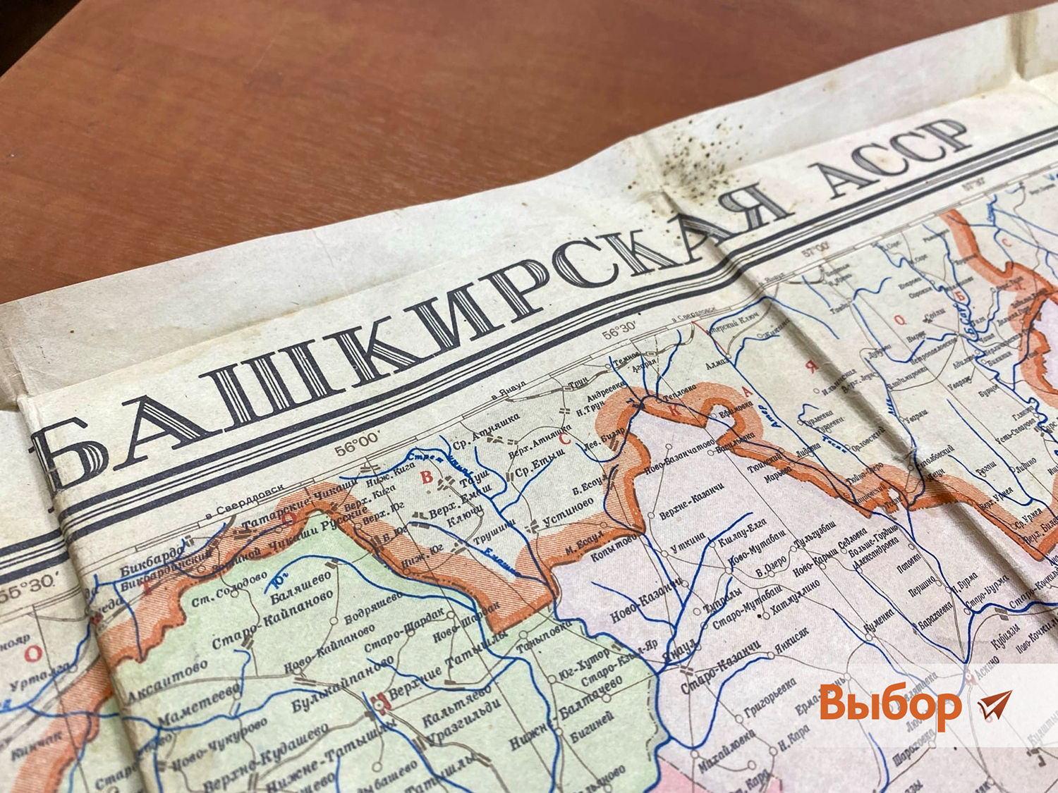 Новый музейный экспонат: карта, на которой нет одного из городов Башкирии