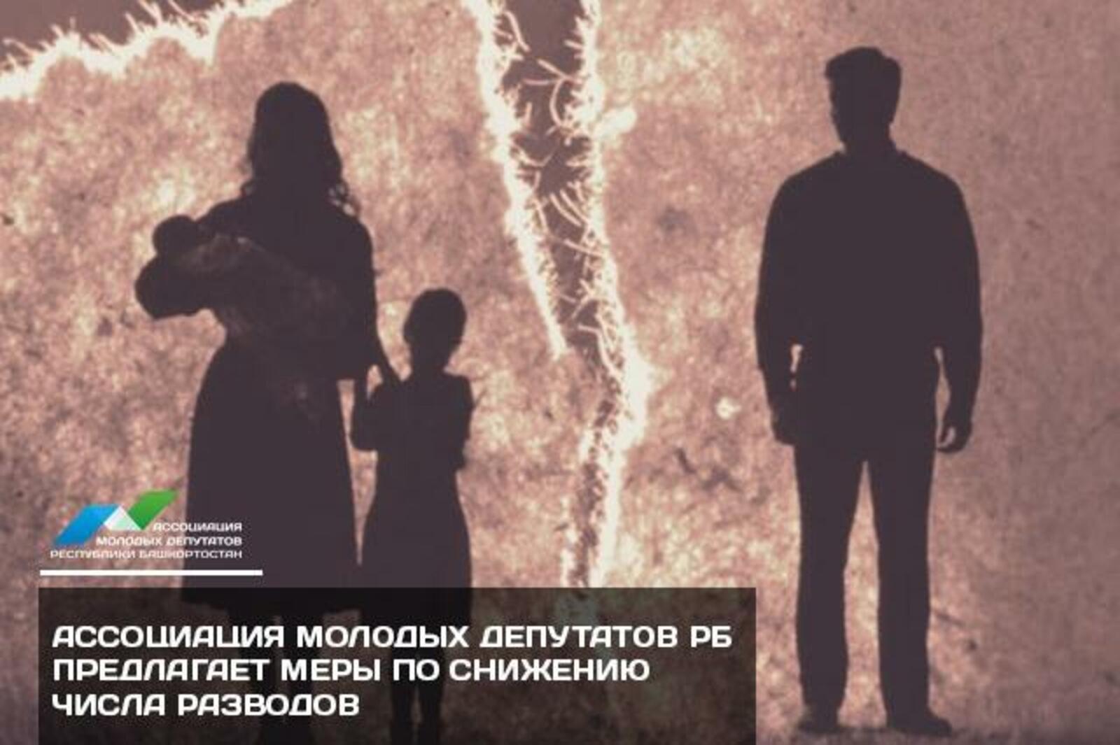 Ассоциация молодых депутатов РБ