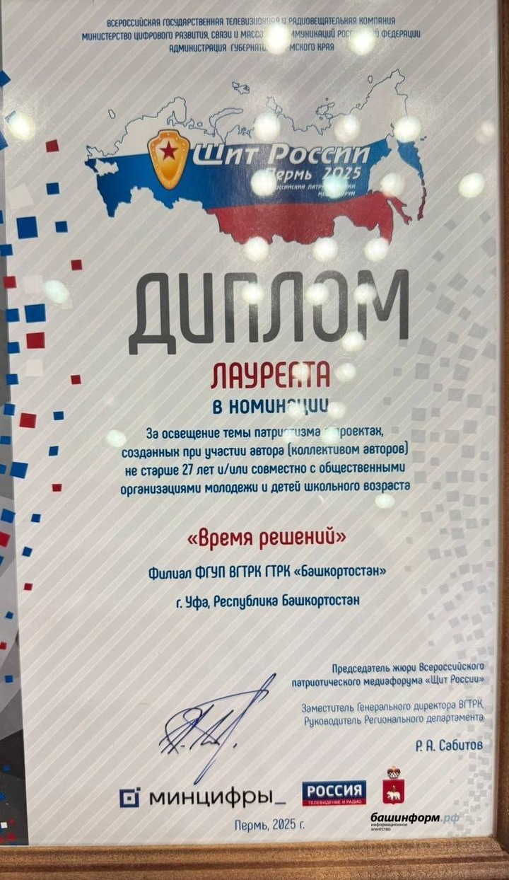 предоставлено Ксенией Калининой ИА Башинформ