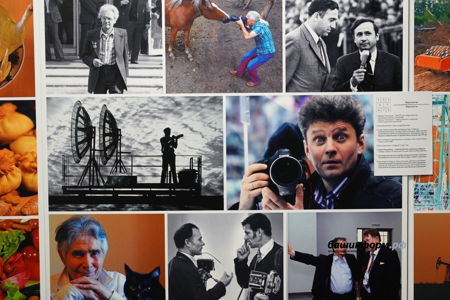 Олег Яровиков   ИА «Башинформ»